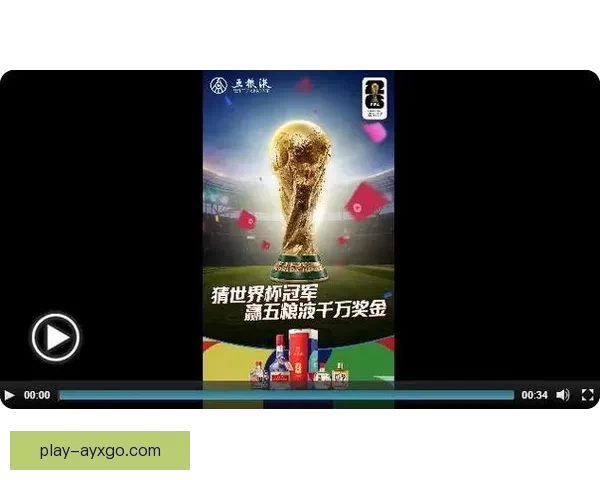 世界杯竞猜福利平台助力球迷赢取丰厚奖励体验无限乐趣